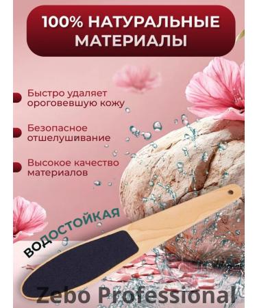 ZEBO Professional Heel for heels with a wooden handle - Buy Online on GoSupps.com