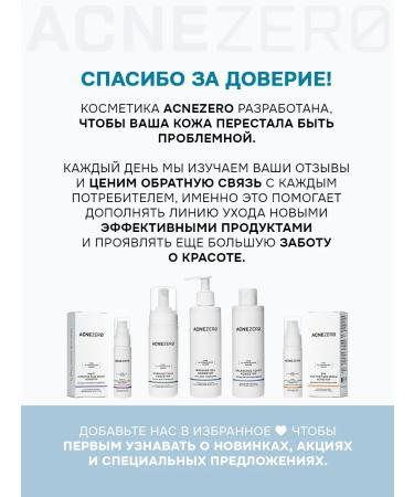 AcneZero Washing gel for problem skin - Buy Online on GoSupps.com