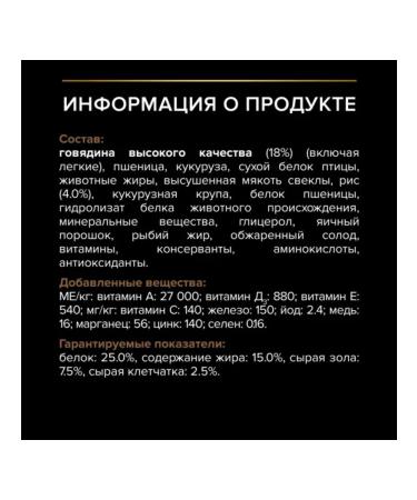 PRO PLAN Dog food for dry medium and large beef rocks 10 kg - Buy Online on GoSupps.com