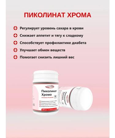 AntiSugar Chromium picolinate 90 tablets for weight loss and diabetes - Buy Online on GoSupps.com