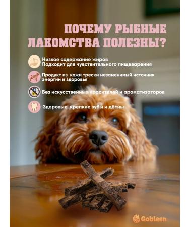 Gobleen Zoomark Fisheries for dogs from cod 50g - Buy Online on GoSupps.com