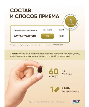 Pure Minerals Astaxantin antioxidant for immunity - Buy Online on GoSupps.com