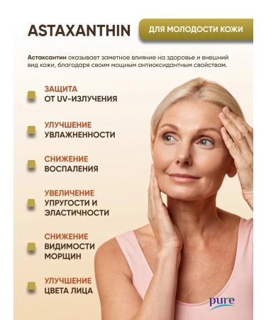 Pure Minerals Astaxantin antioxidant for immunity - Buy Online on GoSupps.com