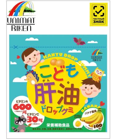 UNIMAT RIKEN Unimat fish oil with a banana taste (100 sweets)