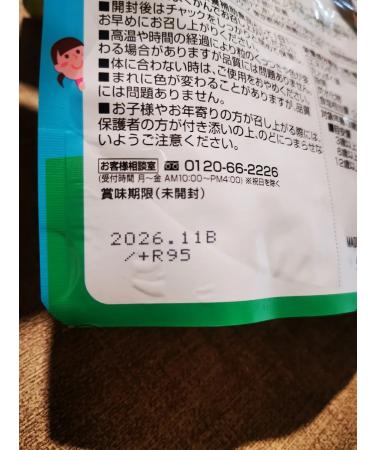 UNIMAT RIKEN Unimat fish oil with a banana taste (100 sweets) - Buy Online on GoSupps.com