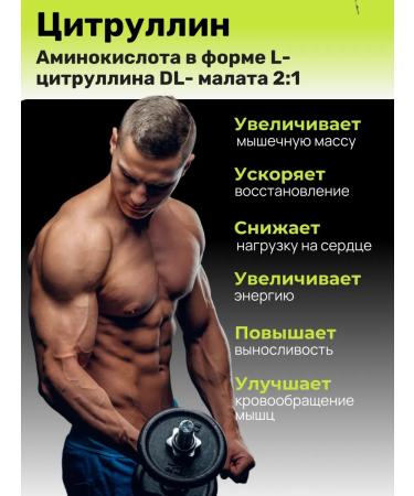 Main ingredient L-Citrullin DL MALAT 2 1 100 g - Buy Online on GoSupps.com