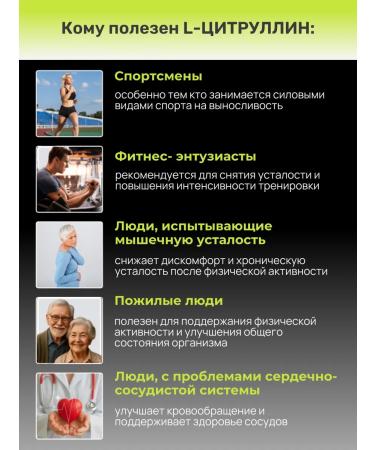 Main ingredient L-Citrullin DL MALAT 2 1 100 g - Buy Online on GoSupps.com