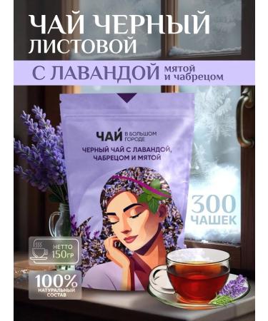 Fan Ivan Gift black sheet with lavender soothing - Buy Online on GoSupps.com