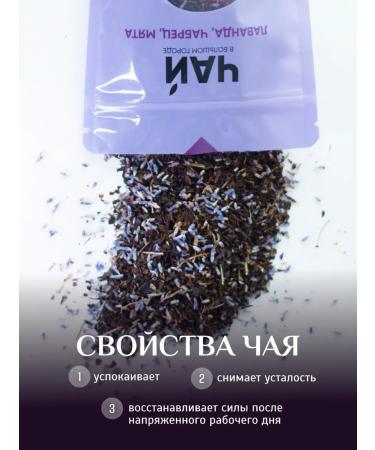Fan Ivan Gift black sheet with lavender soothing - Buy Online on GoSupps.com