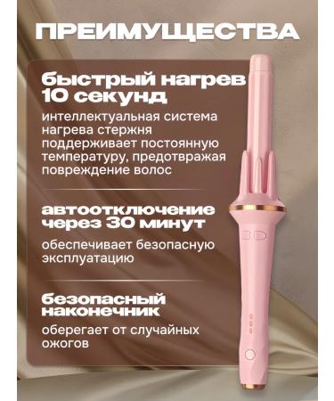 AmStyle Curb up curls Automatic styler for curling hair - Buy Online on GoSupps.com