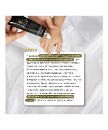 Olesya Mustaeva's Workshop Body cream for children and for the whole family - Buy Online on GoSupps.com