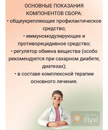 Phytosbor "Alfit-1" (for the immune system) - Buy Online on GoSupps.com