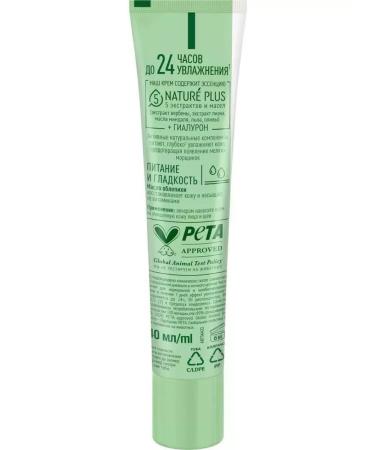 Clean line Face cream night 40 ml 2 pcs - Buy Online on GoSupps.com