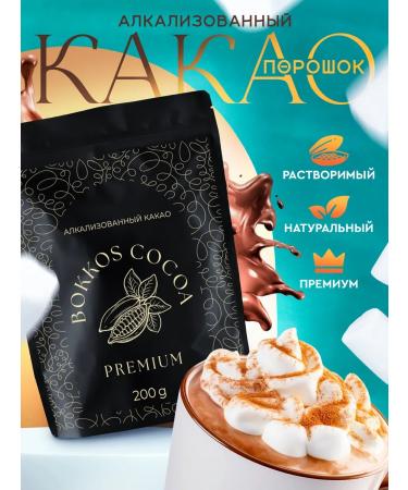 200g cocoa natural powder Alkalized without sugar