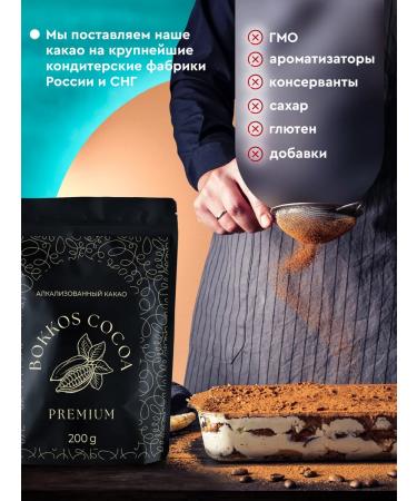 200g cocoa natural powder Alkalized without sugar - Buy Online on GoSupps.com