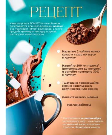 200g cocoa natural powder Alkalized without sugar - Buy Online on GoSupps.com