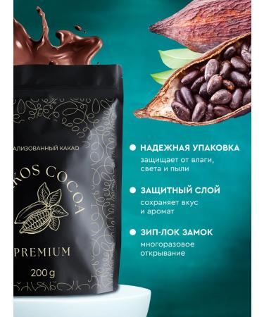 200g cocoa natural powder Alkalized without sugar - Buy Online on GoSupps.com