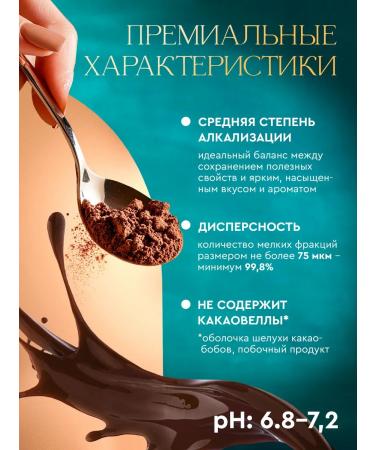 200g cocoa natural powder Alkalized without sugar - Buy Online on GoSupps.com