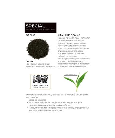 Tea Black Basilur Island hasted 200 grams - Buy Online on GoSupps.com