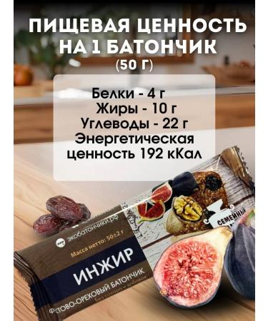 Baton without sugar fruit-nore "fig" 50 g 3pcs - Buy Online on GoSupps.com