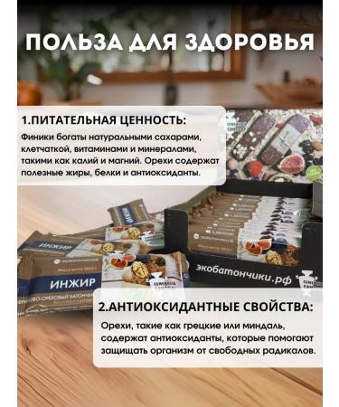 Baton without sugar fruit-nore "fig" 50 g 5pcs - Buy Online on GoSupps.com