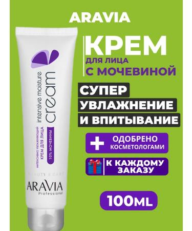 ARAVIA Professional Moisturizing face cream with urea Arabia 100 ml