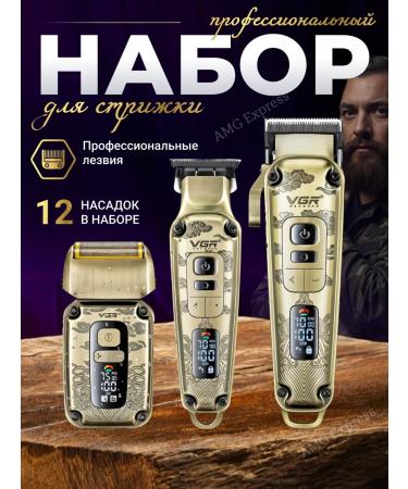 AMG Express Hair haircut cars VGR V-642