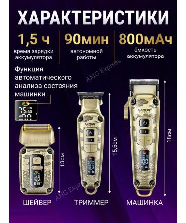 AMG Express Hair haircut cars VGR V-642 - Buy Online on GoSupps.com