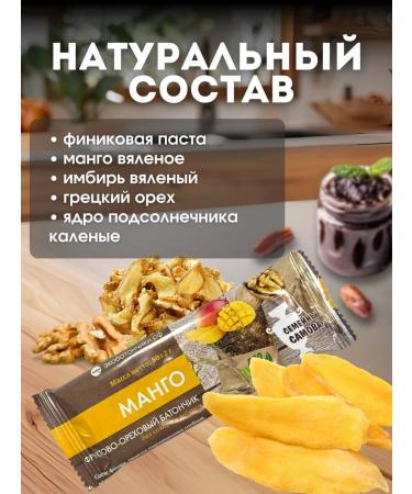 Baton without sugar fruit-naughty "mango" 50 g 5pcs - Buy Online on GoSupps.com