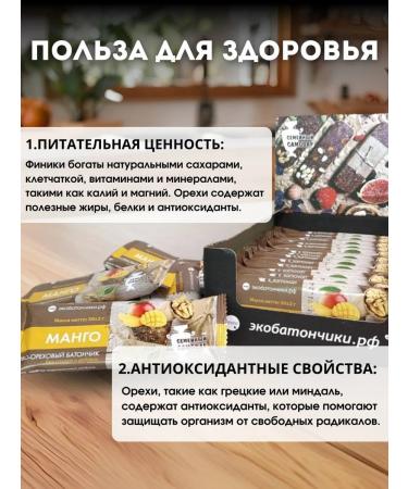 Baton without sugar fruit-naughty "mango" 50 g 5pcs - Buy Online on GoSupps.com