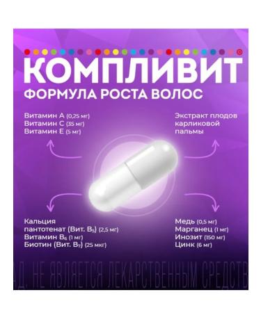 Complivit Hair growth formula 60 pcs 2u - Buy Online on GoSupps.com