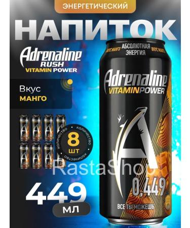 Adrenaline Rush Energetic Adrenalinerush_vitaminpower Mango 8x449ml
