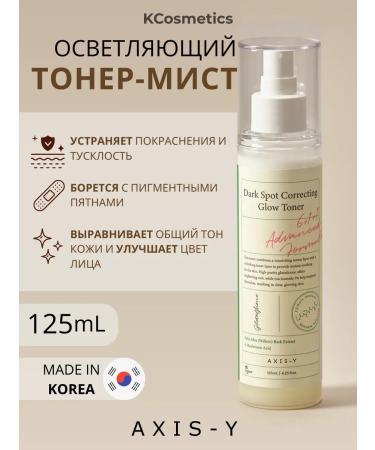 AXIS-Y Facial toner-Mist 125 ml