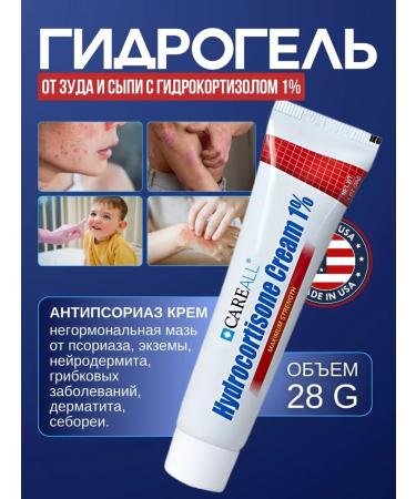 Careall Ointment from skin diseases Hydrocortisone 1%