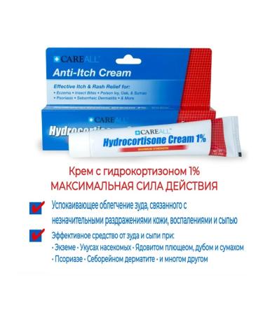 Careall Ointment from skin diseases Hydrocortisone 1% - Buy Online on GoSupps.com