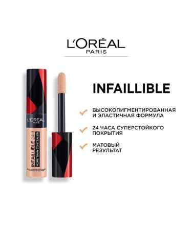 L'OREAL INFAILLIBLE 24H Liquid Concealer (Shade 328) - Buy Online on GoSupps.com