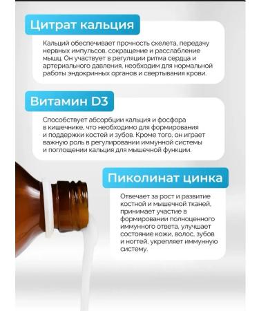 Shi Rharma Liquid calcium for children T rkiye - Buy Online on GoSupps.com