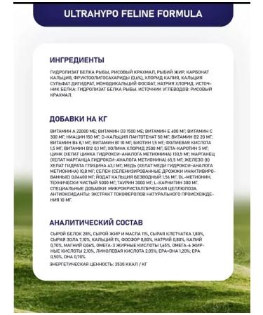 Farmina Dry food Vet Life Ultrahypo for cats 5 kg - Buy Online on GoSupps.com