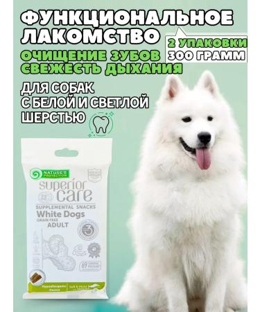 Nature's Protection A set of dried chewing treats for dogs