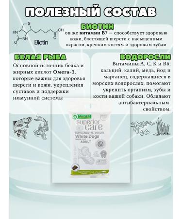 Nature's Protection A set of dried chewing treats for dogs - Buy Online on GoSupps.com