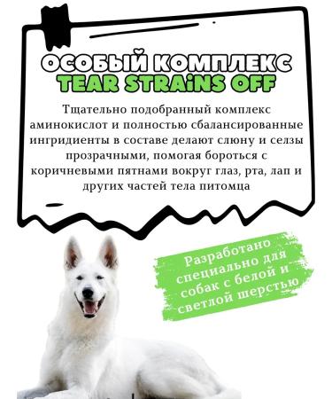 Nature's Protection A set of dried chewing treats for dogs - Buy Online on GoSupps.com