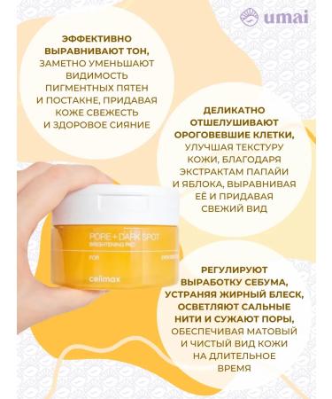 Celimax Pores Pore + Dark Spot Brightening Pad - Buy Online on GoSupps.com