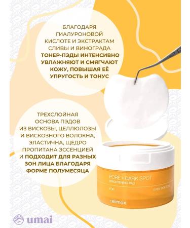 Celimax Pores Pore + Dark Spot Brightening Pad - Buy Online on GoSupps.com