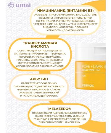 Celimax Pores Pore + Dark Spot Brightening Pad - Buy Online on GoSupps.com