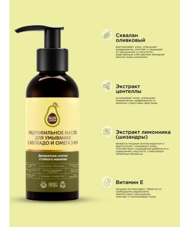 SunQUEEN Hydrophilic oil for washing and removing makeup - Buy Online on GoSupps.com
