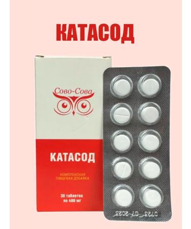 owl owl Catasode - antioxidant protection (tablets)