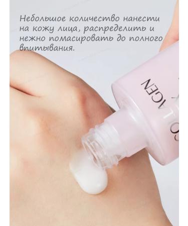 THE SAEM Emulsion for the face moisturizing with collagen 155ml - Buy Online on GoSupps.com