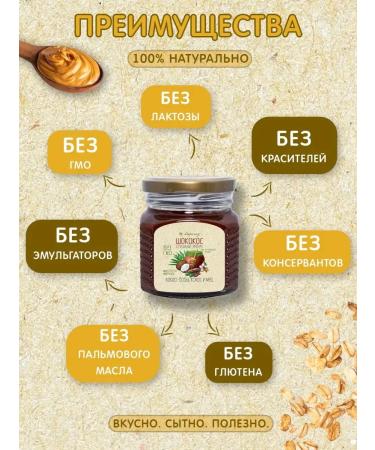 Meralad Urbech chocolate. Chocolate pasta with coconut without sugar - 3 kg - Buy Online on GoSupps.com