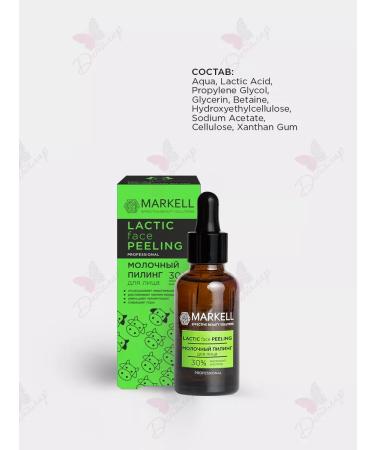 MARKELL Piling Milk Professional - Buy Online on GoSupps.com