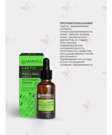 MARKELL Piling Milk Professional - Buy Online on GoSupps.com